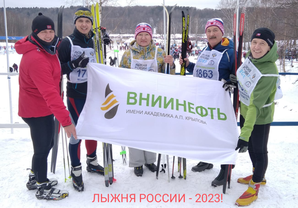 Команда ВНИИнефть - Лыжня России 2023